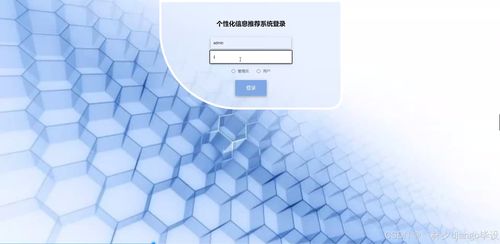 基于Django與Vue的個性化信息推薦系統 網頁與網站設計